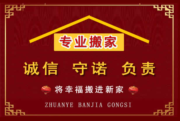湘东搬家电话