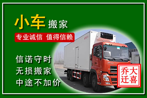 湘东物品搬运